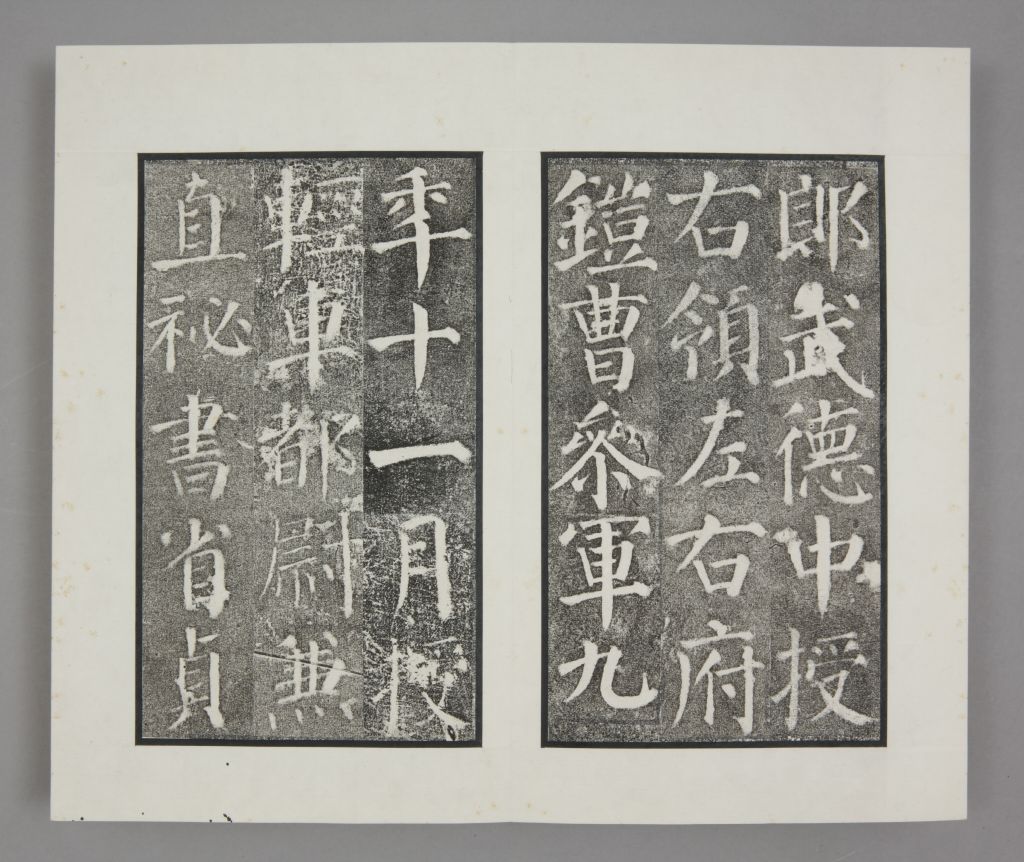 图片[15]-Yan Qinli Stele-China Archive